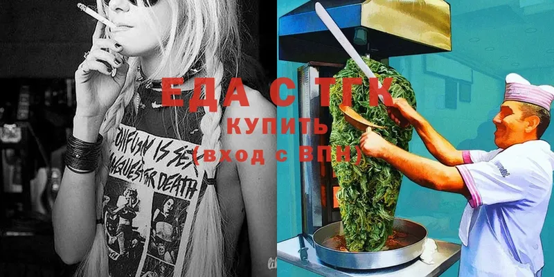 Еда ТГК марихуана  Тайга 